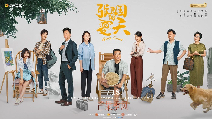 ảnh poster phim Mùa Hè Của Trương Vệ Quốc (Guo's Summer)