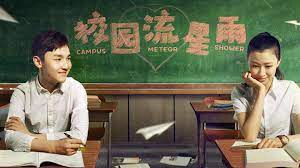 ảnh poster phim Mưa sao băng (Campus meteor shower)