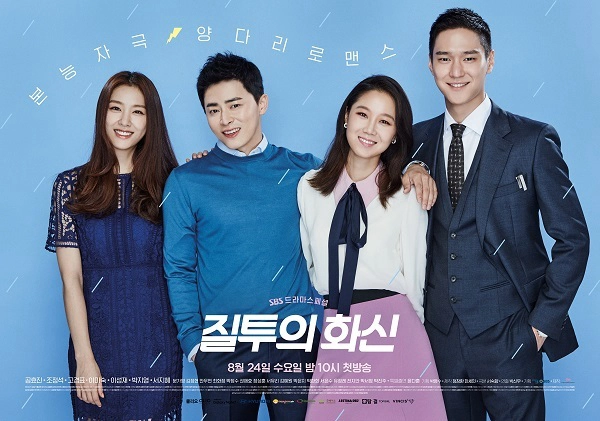 ảnh poster phim Muôn Kiểu Ghen Tuông (Jealousy Incarnate)