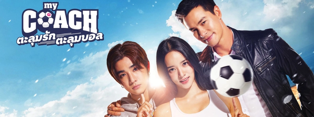 ảnh poster phim My Coach (Talum Rak Talum Ball)