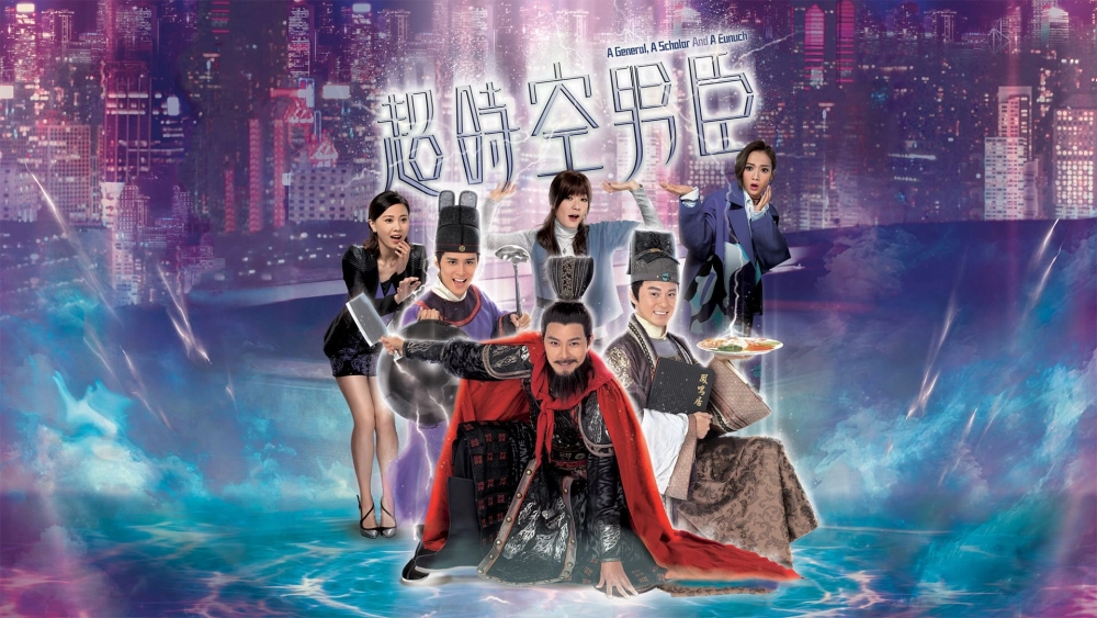 ảnh poster phim Nam Thần Xuyên Thời Gian (A General, A Scholar and An Eunuch)