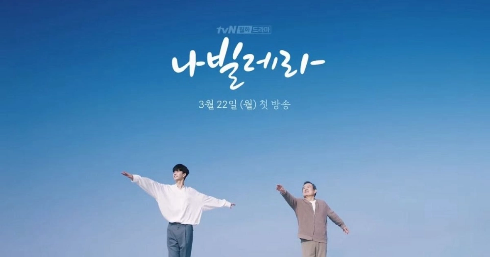 ảnh poster phim Navillera: Như cánh bướm