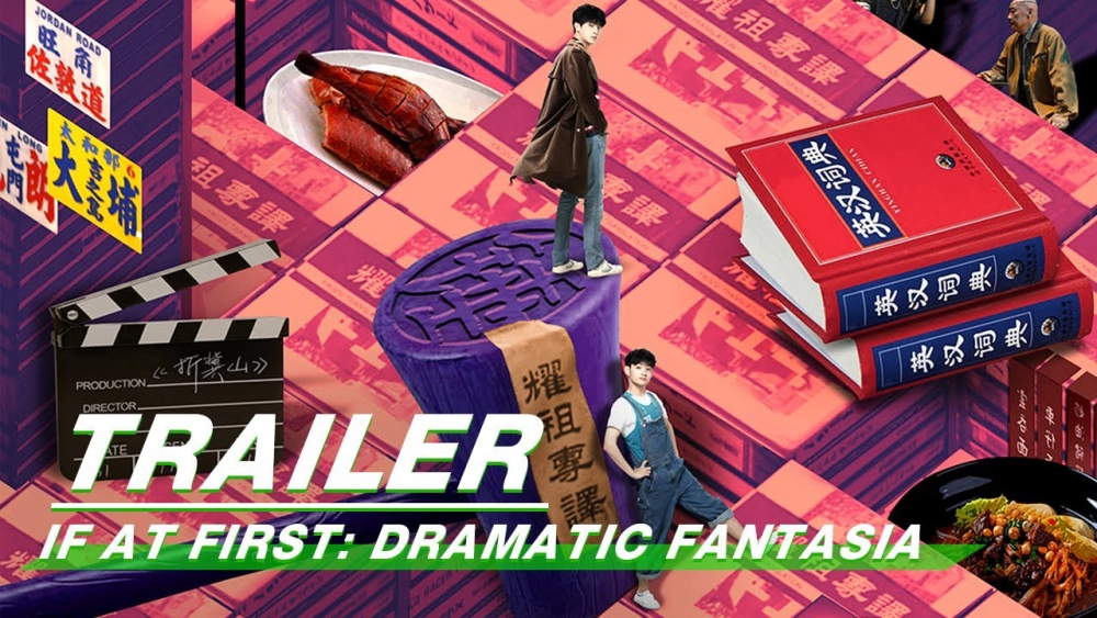 ảnh poster phim Nếu Có Thể Trở Về Lúc Đầu: Truyền Kỳ Phong Cách Hồng Kông (If at First: The Legend in HK)