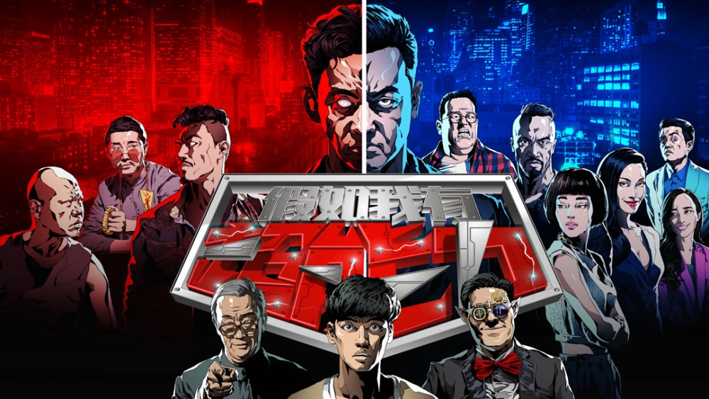 ảnh poster phim Nếu Như Tôi Có Siêu Năng Lực