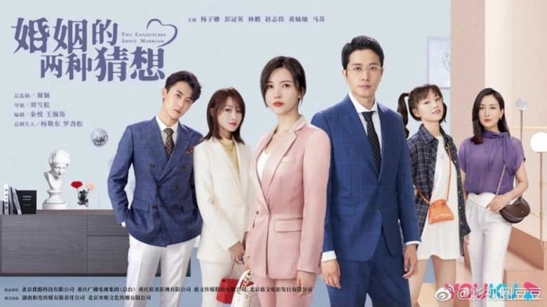 ảnh poster phim Ngã Rẽ Hôn Nhân (Two Conjectures About Marriage)