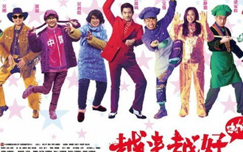 ảnh poster phim Ngày Càng Tốt Đẹp Hơn (Better and Better)