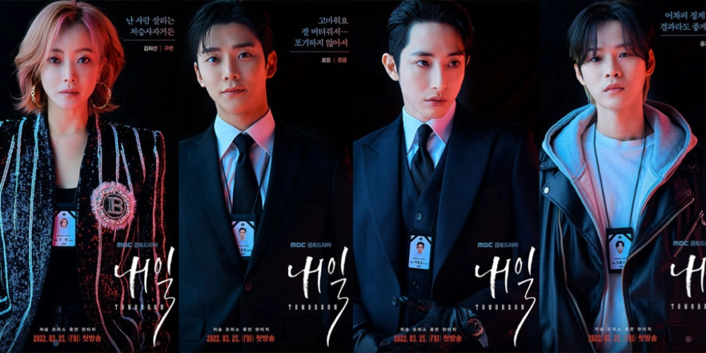 ảnh poster phim Ngày mai (Tomorrow)