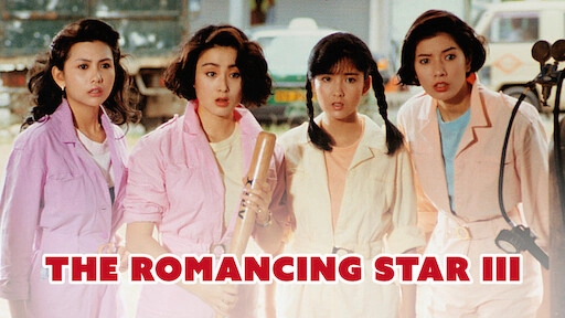 ảnh poster phim Nghệ thuật cua đào 2 (The Romancing Star II)
