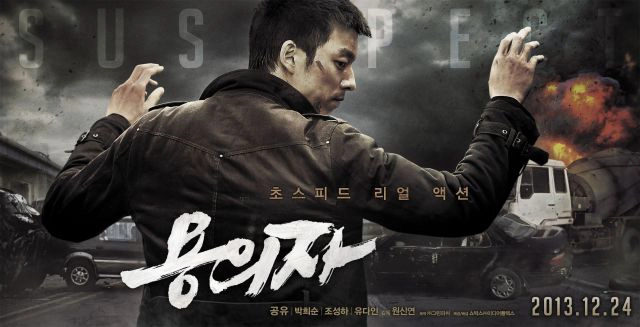ảnh poster phim Nghi Phạm - Truy Lùng (The Suspect 2014)