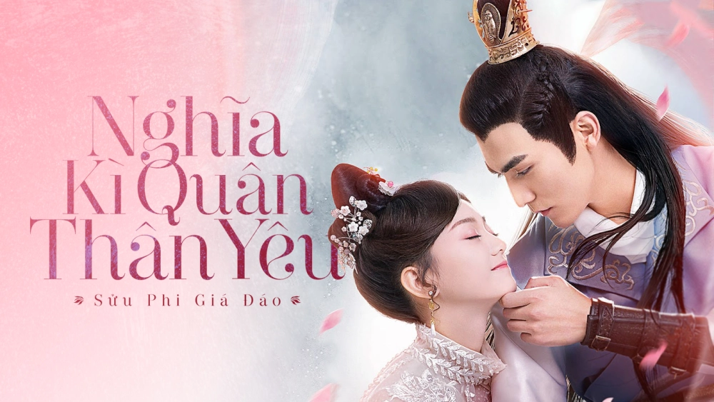 ảnh poster phim Nghĩa Kỳ Quân Thân Yêu (Sửu Phi Giá Đáo)