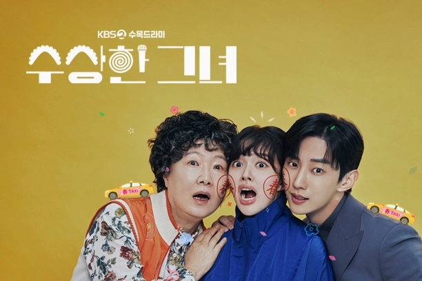 ảnh poster phim Ngoại Già Hồi Xuân (Who Is She)