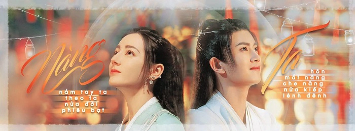 ảnh poster phim Ngự Giao Ký (Phần 1): Dữ Quân Sơ Tương Thức (The Blue Whisper)