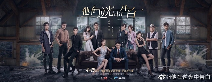 ảnh poster phim Ngược Chiều Ánh Sáng, Nói Lời Yêu Em (Mysterious Love)