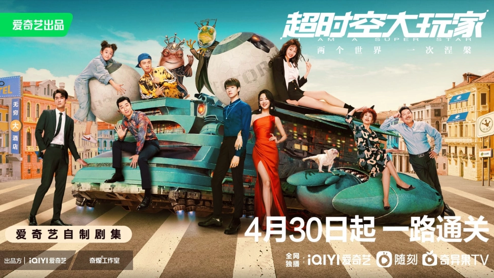 ảnh poster phim Người Chơi Vượt Thời Không (I Am A Super Star)