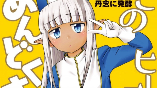 ảnh poster phim Người Chữa Lành Rắc Rối (Kono Healer, Mendokusai)