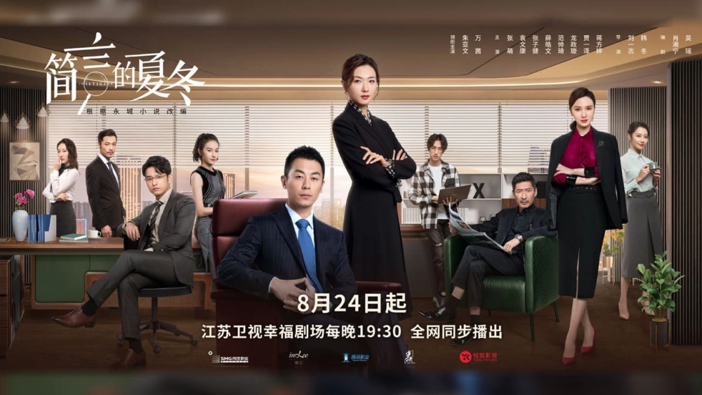 ảnh poster phim Người Điều Tra Thương Nghiệp (The Investigator)