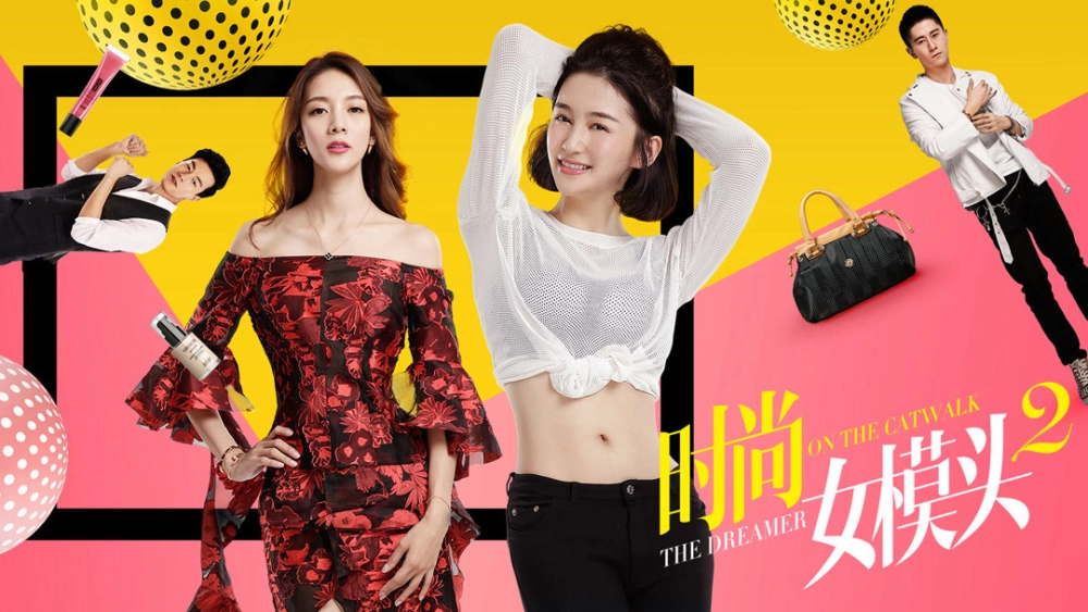 ảnh poster phim Người mẫu thời trang nữ 2 (The Dreamer on the Catwalk 2)