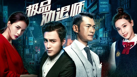 ảnh poster phim Người phụ nữ kỳ lạ (the Odd Lady)