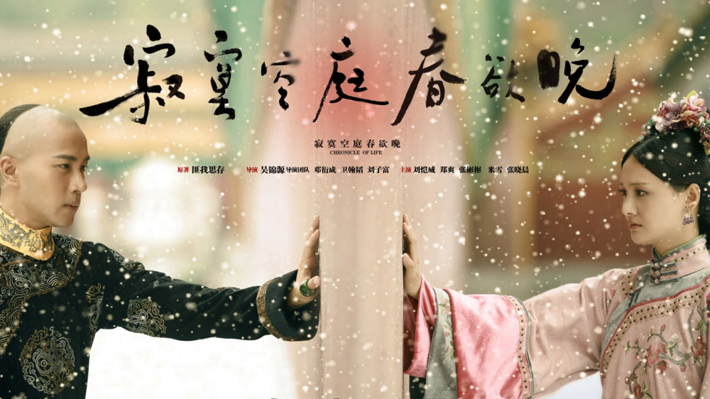 ảnh poster phim Người Tình Của Khang Hi (Chronicle Love)