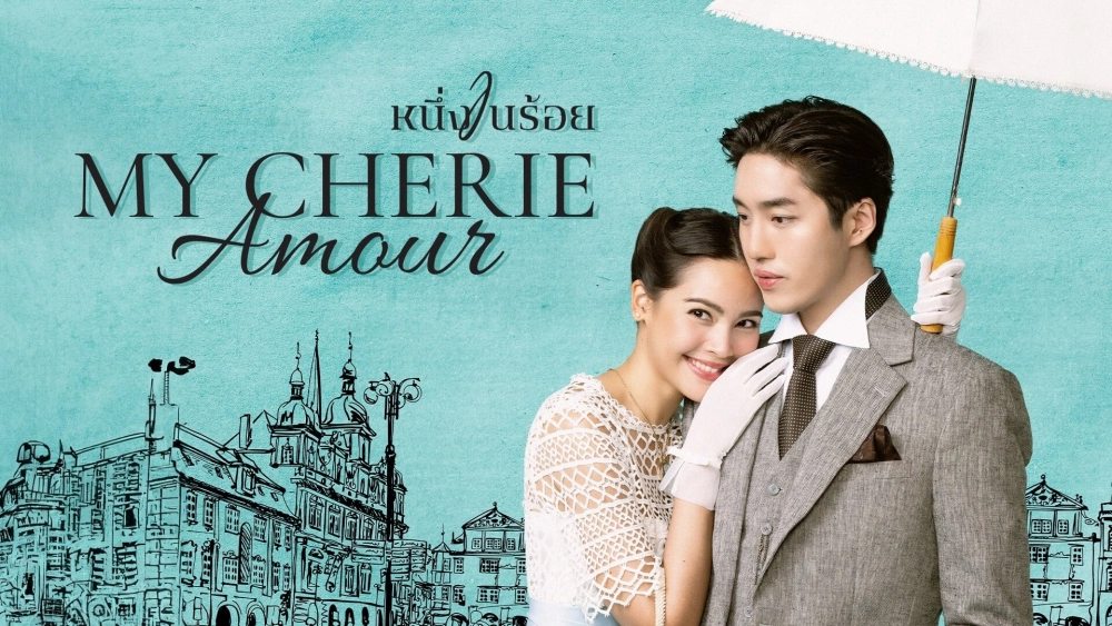 ảnh poster phim Người Tình Yêu Dấu Của Tôi (My Cherie Amour)