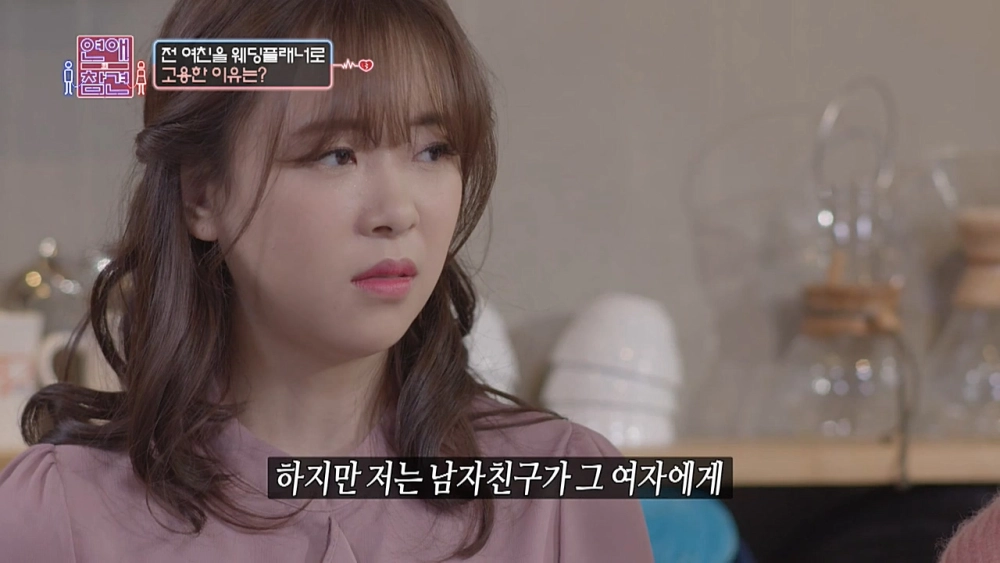 ảnh poster phim Người Yêu Cũ Của Tôi (연상의 친구애인)