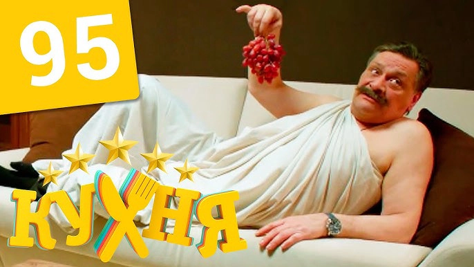 ảnh poster phim Nhà Bếp (Phần 5) (The Kitchen (Season 5))