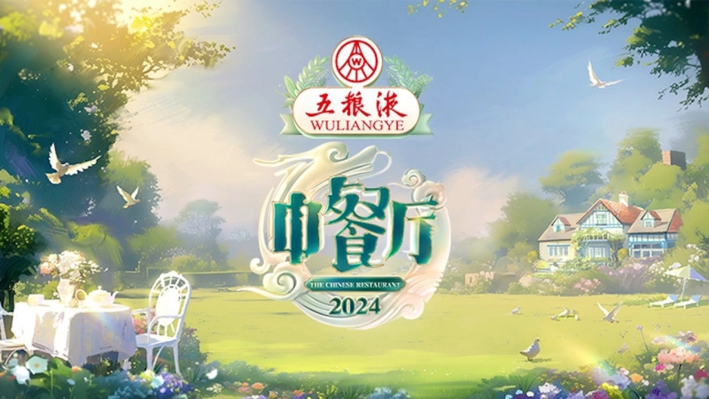 ảnh poster phim Nhà Hàng Trung Hoa (Phần 8) (The Chinese Restaurant (Season 8))