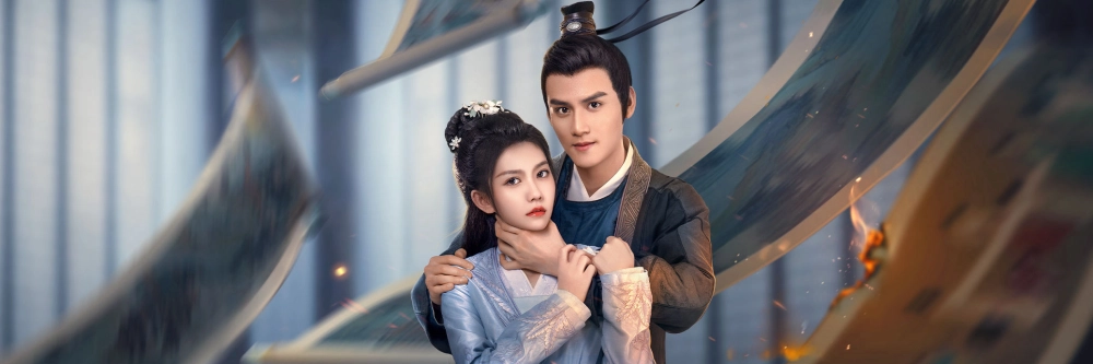 ảnh poster phim Nha Hoàn Thế Tội (Guilty Maid)