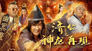 ảnh poster phim Nhà sư đáng kinh ngạc III (the Incredible Monk III)