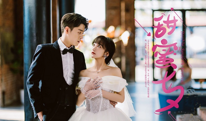 ảnh poster phim Nhân Duyên Giá Đáo (Marriage Is Coming)