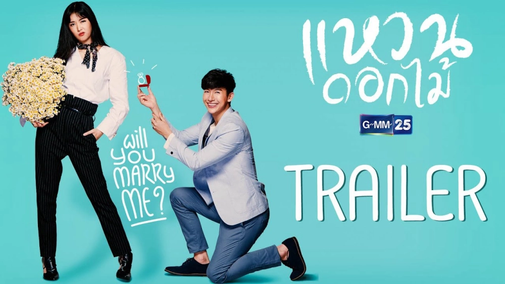 ảnh poster phim Nhẫn Hoa (Waen Dok Mai - Ring & Flower)