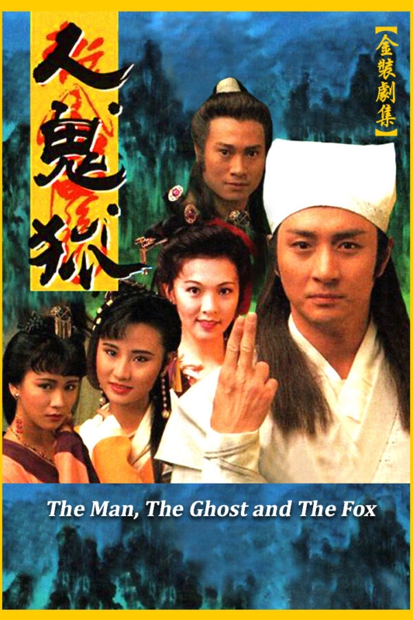 ảnh poster phim Nhân Quỷ Hồ Ly Tinh (The Man, The Ghost And The Fox)