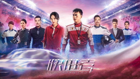 ảnh poster phim Nhanh về phía trước (Fast Forward)