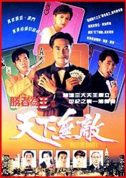 ảnh poster phim Nhất Đen Nhì Đỏ 2 - Thiên Hạ Vô Địch (Who's The Winner 2)
