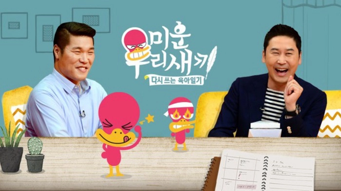 ảnh poster phim Nhật Ký Của Mẹ (Mom Diary, My Ugly Duckling)