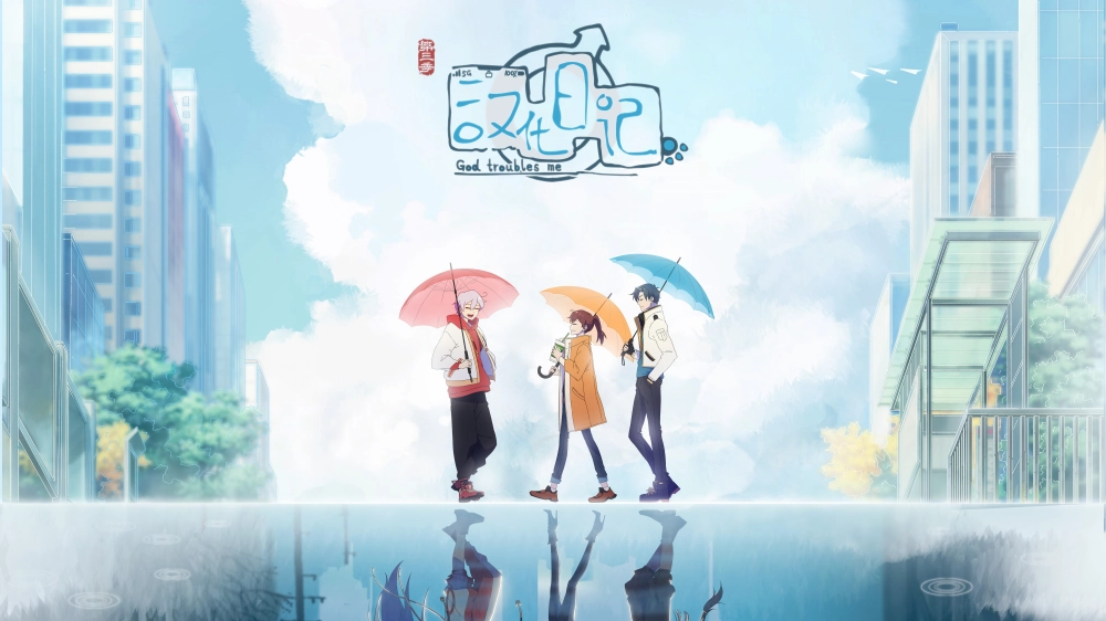 ảnh poster phim Nhật Ký Hán Hoá Phần 3 (God Troubles Me Season 3)