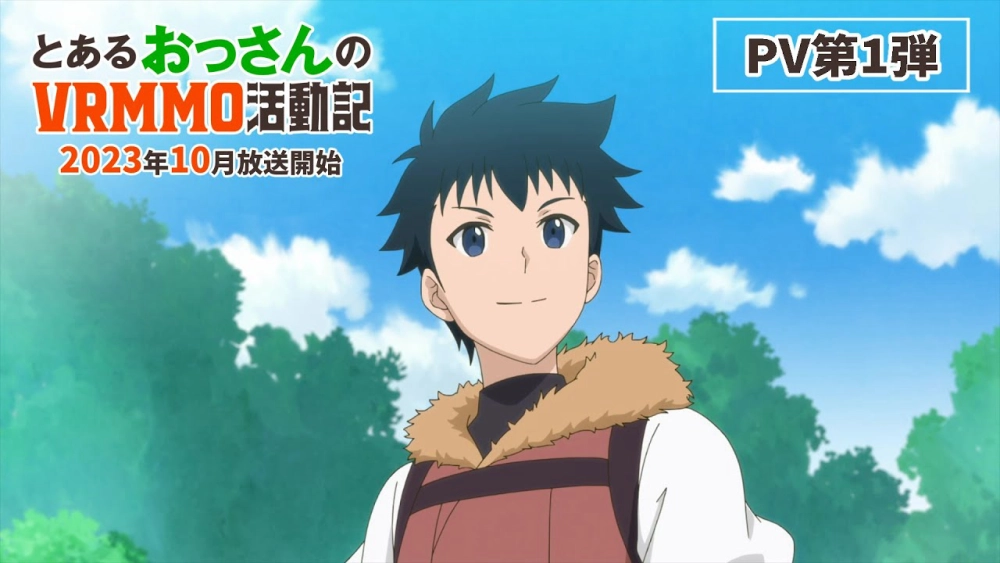 ảnh poster phim Nhật ký hoạt động của một ông chú nọ trong thế giới VRMMO (とあるおっさんのVRMMO活動記)