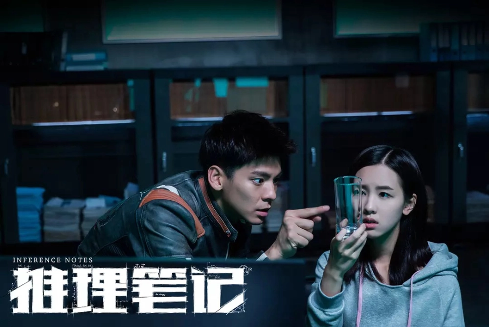 ảnh poster phim Nhật Ký Suy Luận (Inference Notes)