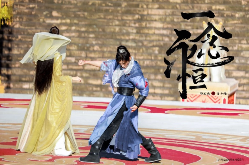 ảnh poster phim Nhất Niệm Vĩnh Hằng (An Eternal Thought)