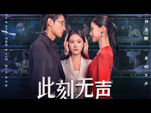 ảnh poster phim Nhất Thời Im Lặng (Moment of Silence)