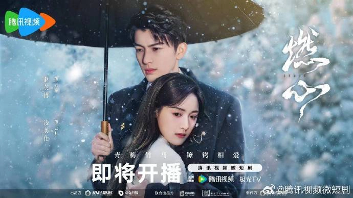 ảnh poster phim Nhiên Tâm (Crush)