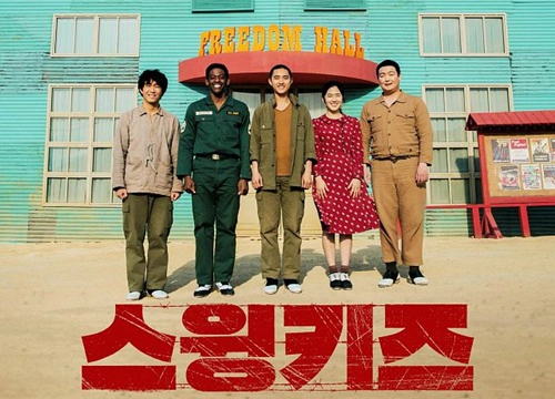 ảnh poster phim Nhóm Nhảy Nhà Tù (Swing Kids)