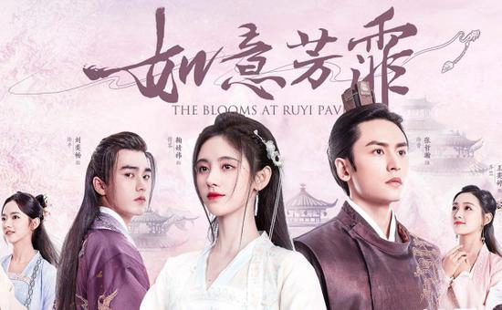 ảnh poster phim Như Ý Phương Phi (The Blooms at RUYI Pavilion)