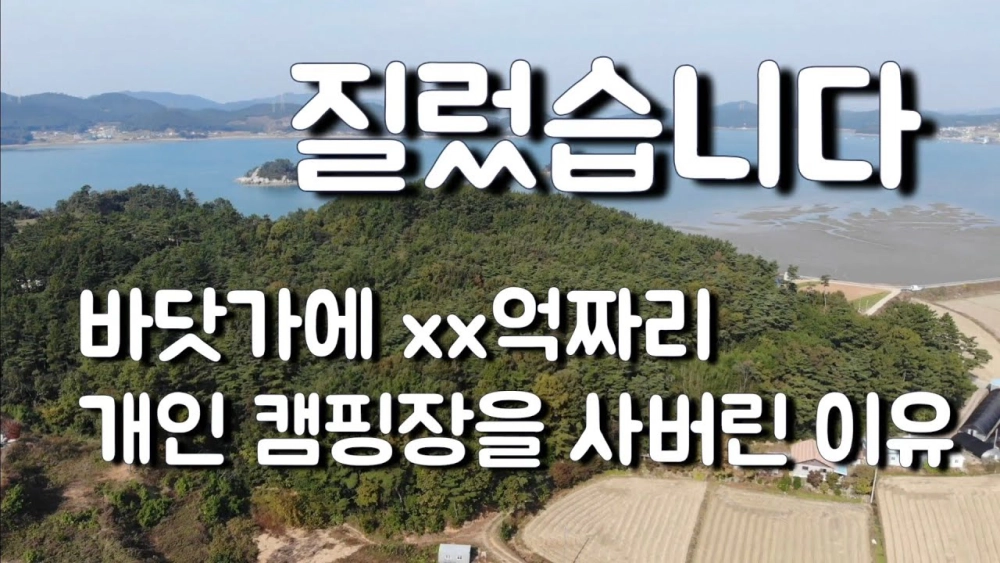 ảnh poster phim Những Cô Nàng Xinh Đẹp Ở Khu Cắm Trại (수상한 캠핑장 : MZ 아가씨들)