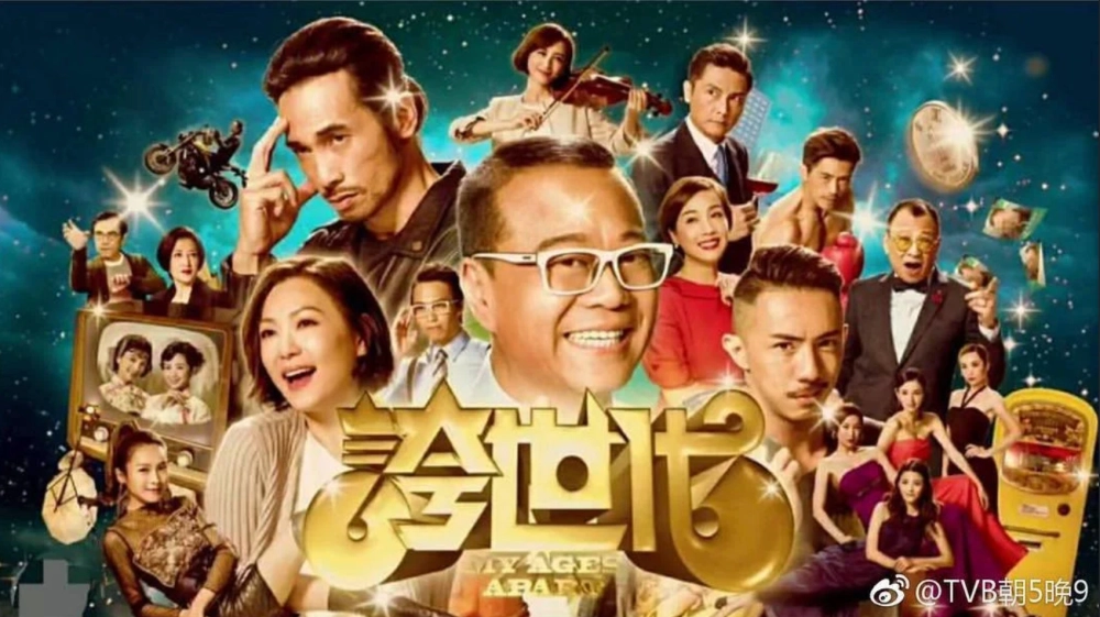 ảnh poster phim Những kẻ ba hoa (My Ages Apart)