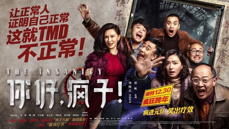 ảnh poster phim Những Kẻ Điên Tình (The Insanity)