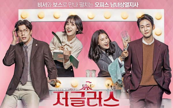 ảnh poster phim Những Kẻ Tung Hứng (Jugglers)