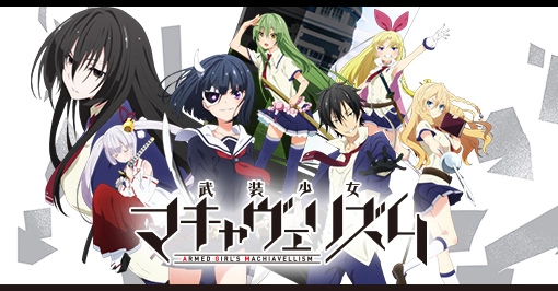 ảnh poster phim Những Nữ Sinh Bá Đạo (Armed Girl's Machiavellism)