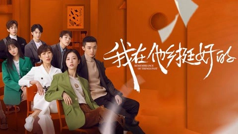 ảnh poster phim Nơi Xứ Người Tôi Rất Ổn (Remembrance of Things Past)