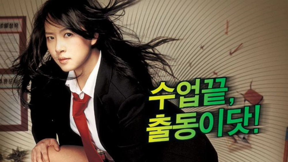 ảnh poster phim Nữ Cảnh Sát Chìm (Shes On Duty)